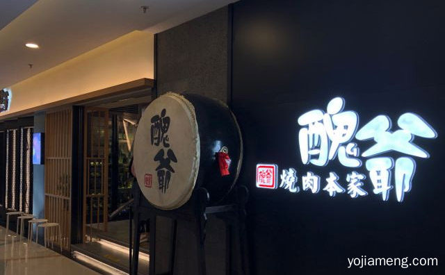 有中国人自己的吉野家之称，醜爺烧肉本家，详细了解一下！