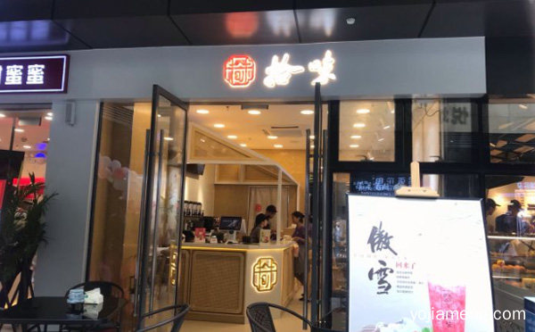 主打中国风味的茶饮，拾味茶坊，可以了解一下？