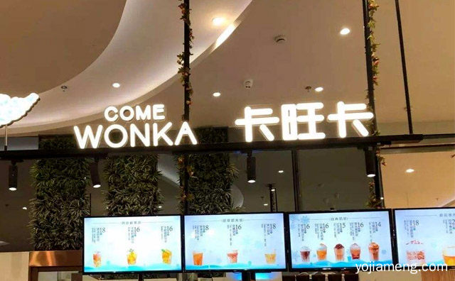 开放加盟吗，卡旺卡奶茶加盟费与加盟条件有哪些，可以了解一下？
