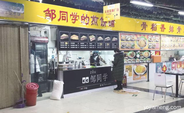 这才叫杂粮快餐，邹同学煎饼，推荐了解！