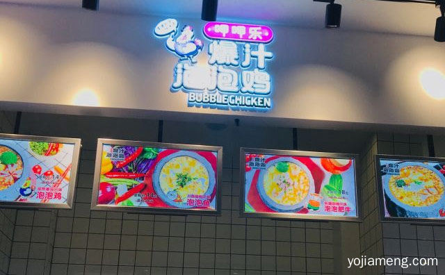 时尚休闲+现代快餐的新颖经营模式，呷呷乐泡泡鸡，详细了解一下！