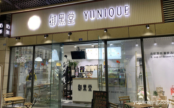 一个追求原生态的奶茶品牌，御黑堂奶茶，推荐了解一下？