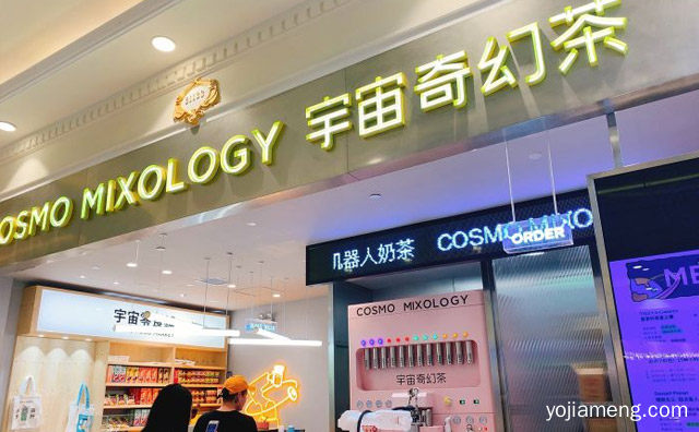 宇宙奇幻茶加盟店火爆只因做好这几点，详细了解一下！