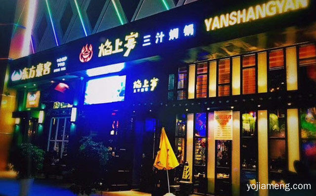 为东方人奉献一份健康焖锅，焰上宴三汁焖锅，详细看看！