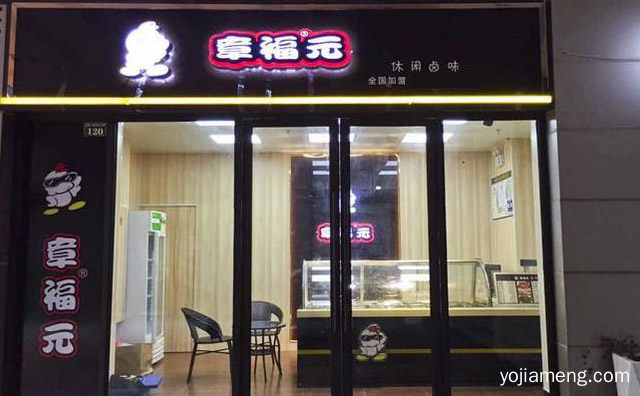 烘培工艺，章福元鸭脖，鲜甜微辣，值得看！
