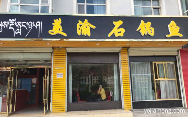 重庆火锅的代表品牌，美渝石锅鱼，可以了解一下哈