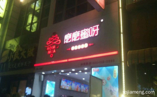 加盟费一万至五万的奶茶店品牌，推荐了解一下？