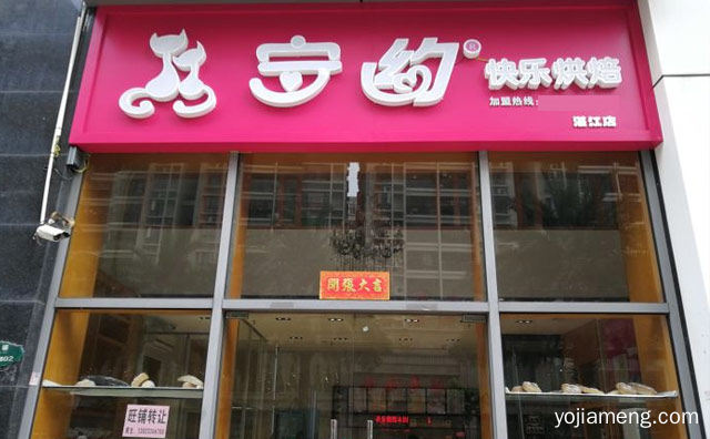 做健康美味的蛋糕，守约快乐烘焙，值得了解一下？