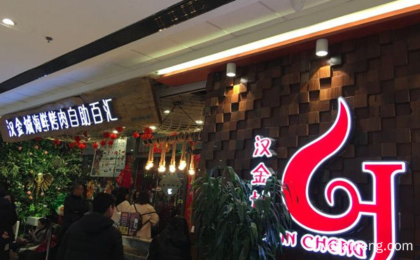 海鲜，汉金城海鲜烤肉，自助任你选择，烧烤，值得了解！