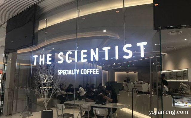 一个不可多得的优秀品牌，科学家咖啡，值得看！