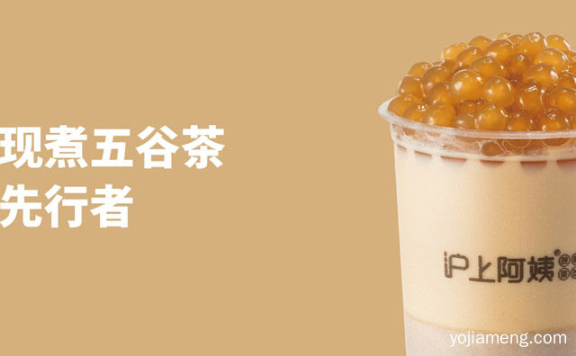 加盟沪上阿姨或者COCO哪个好，可以了解一下？