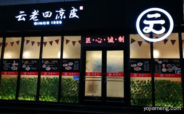 吃饭心肉，云老四凉皮，做健康人，值得看！