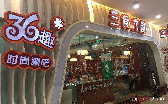成熟的快餐火锅经营模式，三食六趣时尚涮吧，值得了解！