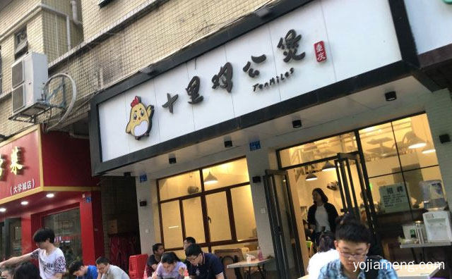 深圳的一个快餐好品牌，十里鸡公煲，值得了解！