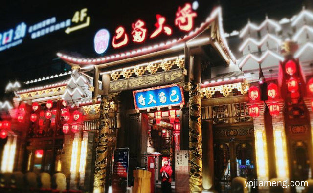 好吃不，巴蜀大将火锅怎么样，可以了解一下？