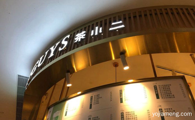 加盟前景怎么样，茶小二是哪里的品牌，推荐了解一下？