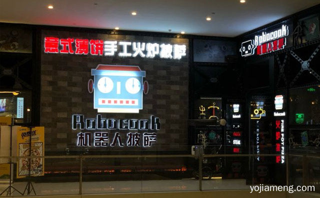 天津一家很知名的网红小店，机器人火炉披萨，详细了解一下！