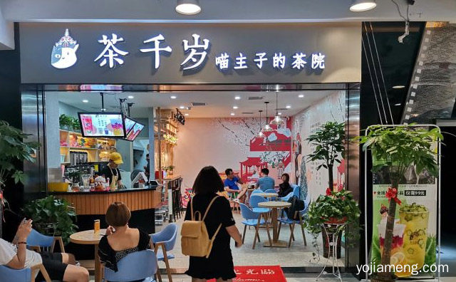 以健康美味的休闲饮品为主打，茶千岁，详细看看！