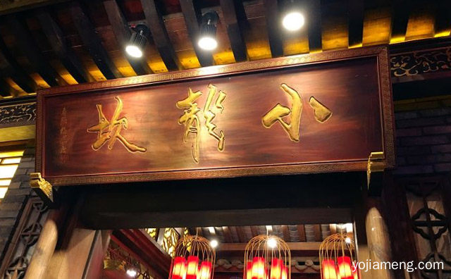 是真的吗，小龙坎怎么不让加盟了，值得了解一下？