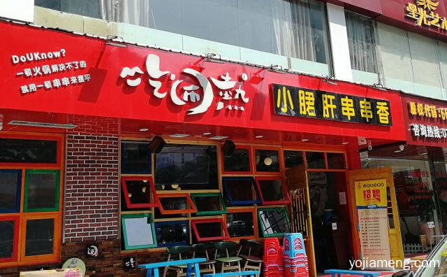 用心选食材，吃闹热小郡肝串串香，良心做餐饮，推荐看！