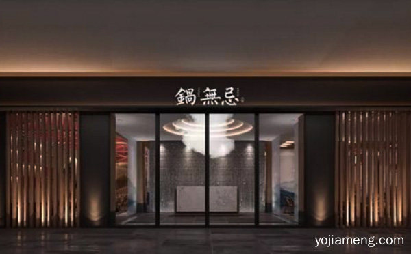 加盟锅无忌小火锅投资问答，值得了解！