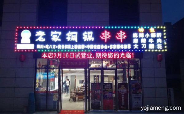 串串界的后起之秀，刘宝老家铜锅串串，详细看看！