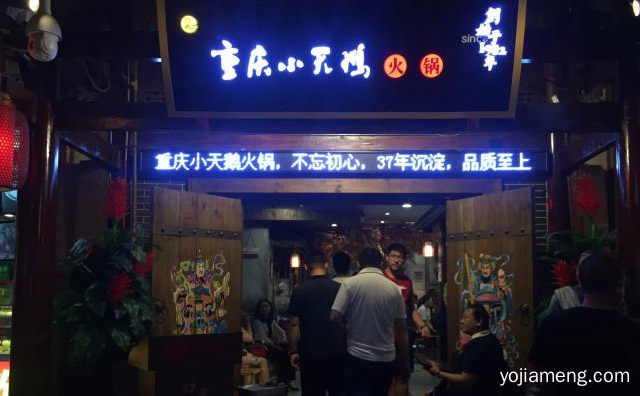 解放碑附近好吃的火锅，可以了解一下哈