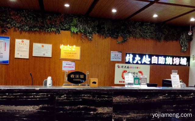 专注于中高端韩式烧烤和料理，韩大地自助烧烤，可以了解一下哈