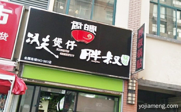 堂食加外卖相结合新式品牌，胖叔锅贴，详细看看！