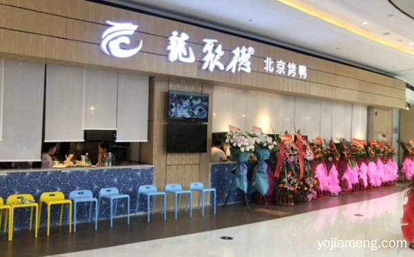 龙聚德烤鸭火锅企业文化，值得了解一下？