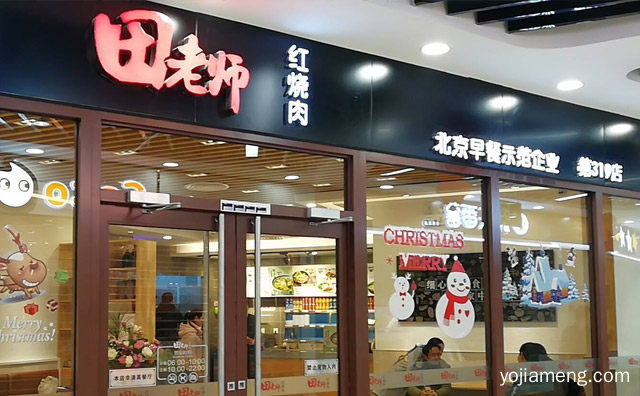 田老师红烧肉发展前景，开一个田老师红烧肉成本，值得了解一下？