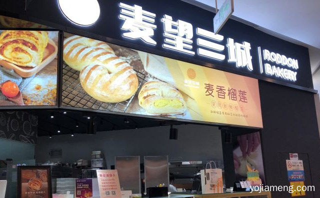 采用动物奶油，麦望三城烘焙，每日新鲜烘培，详细了解一下！
