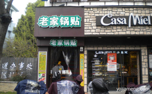 老家锅贴加盟品牌介绍，推荐看！