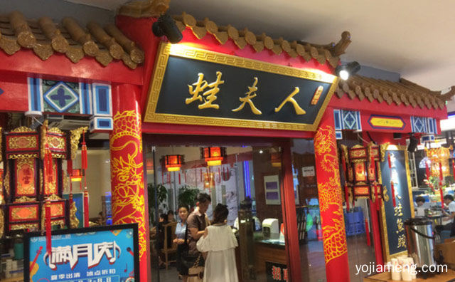 做牛蛙我们是专业的，蛙夫人美蛙鱼头火锅，推荐了解一下？