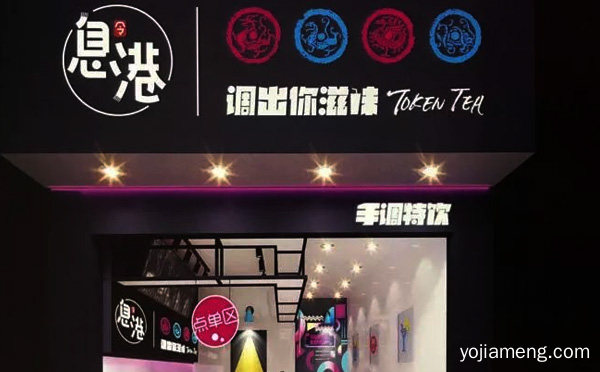 新鲜，息港奶茶，营养的阳光纤果口感，自然，推荐了解一下？