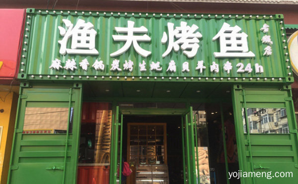 地道的重庆江湖菜万州烤鱼为主打，渔夫烤鱼，值得了解！