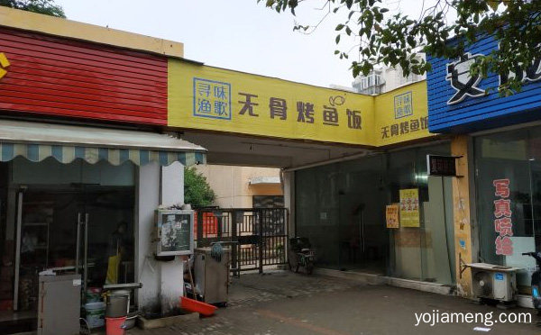 传统时尚，寻味渔歌无骨烤鱼饭，美味健康，值得了解一下？