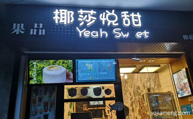 做到全年无淡季，椰莎悦甜，推荐了解！