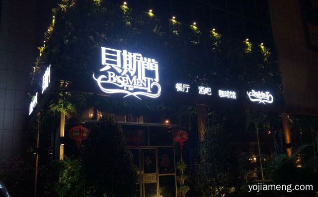 开音乐餐厅前景怎么样，可以了解一下？