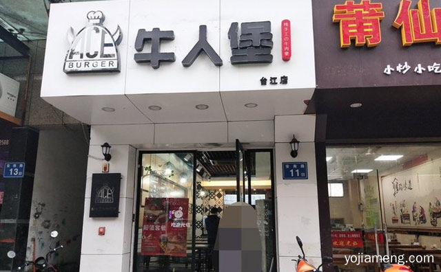 DIY你自己的汉堡，牛纽塔牛人堡，推荐看！