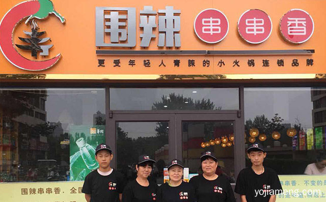 加盟围辣串串香小火锅的七大支持，值得了解！