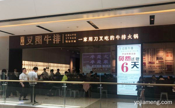 一家用刀叉吃的牛排火锅，叉图牛排火锅，推荐了解一下？