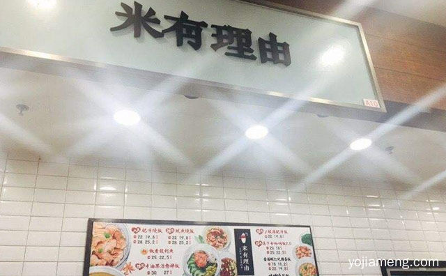 米的事，米有理由，就是我的事，详细了解一下！