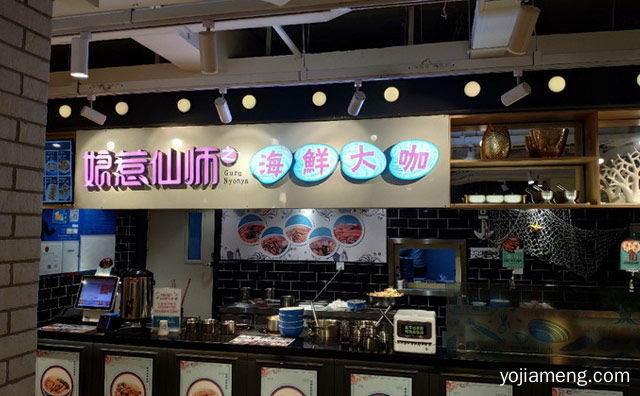 你们长春有海吗，娘惹仙师海鲜大咖，我们有海鲜大咖，值得了解一下？