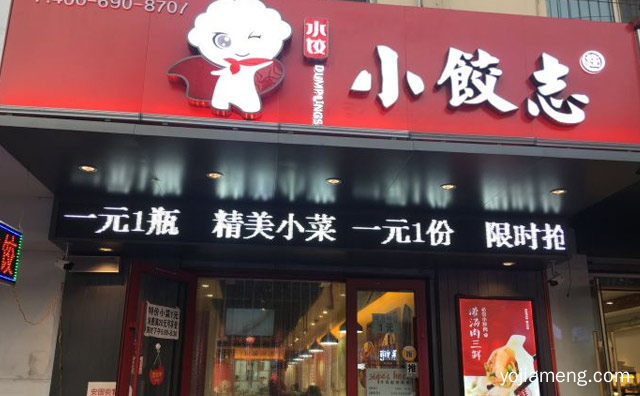 好吃不如小饺志，小饺志海鲜水饺，推荐看！