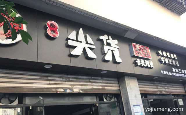 土生土长的重庆品牌，那哥尖货串串，可以了解一下哈