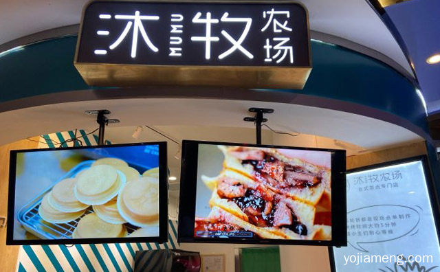 一个主打现烤车轮饼的甜品品牌，沐牧农场，可以了解一下哈
