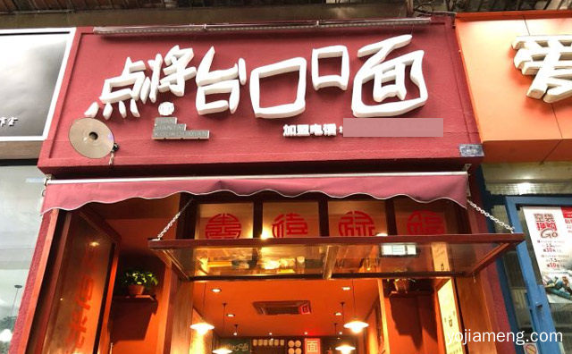 选用上好食材，老街角面馆，吃出不同味道，详细了解一下！