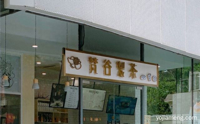 给自己一杯茶的放空，梵谷制茶，推荐看！