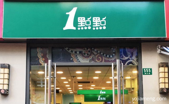 厝内小眷村和一点点加盟哪个好，推荐看！